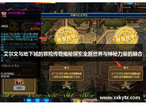 艾尔文与地下城的冒险传奇揭秘探索全新世界与神秘力量的融合